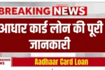 Aadhaar Card Loan