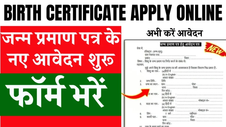 Birth Certificate Apply Online