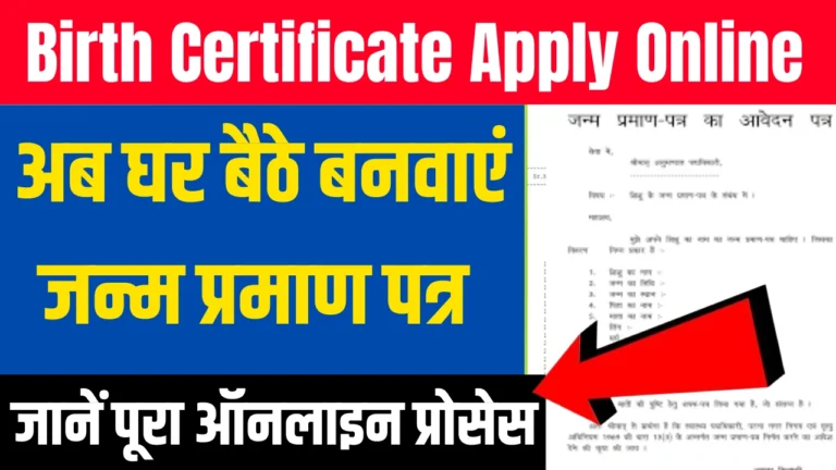 Birth Certificate Apply Online