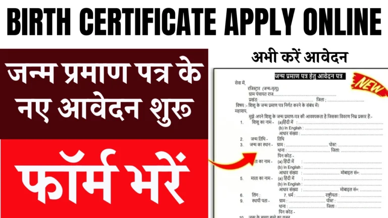 Birth Certificate Apply Online