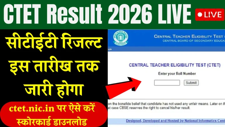 CTET Result 2026 LIVE