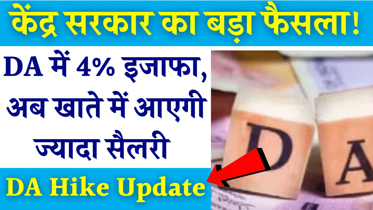 DA Hike Update