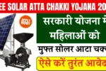 Free Solar Atta Chakki Yojana 2026