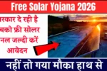 Free Solar Yojana 2026