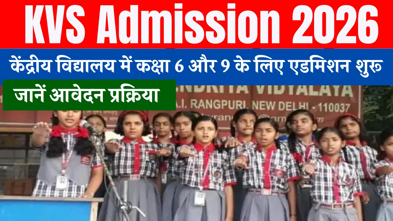 KVS Admission 2026