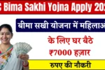 LIC Bima Sakhi Yojna Apply 2026