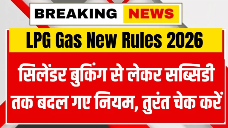 LPG Gas New Rules 2026