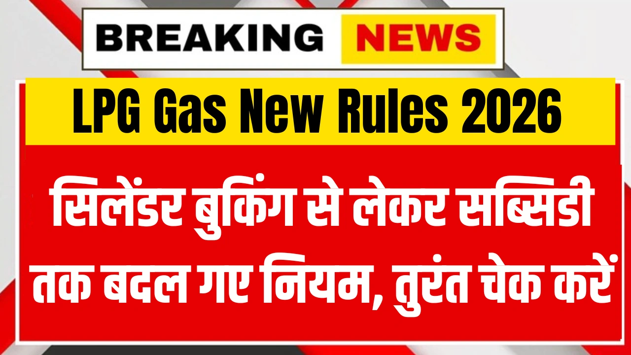 LPG Gas New Rules 2026