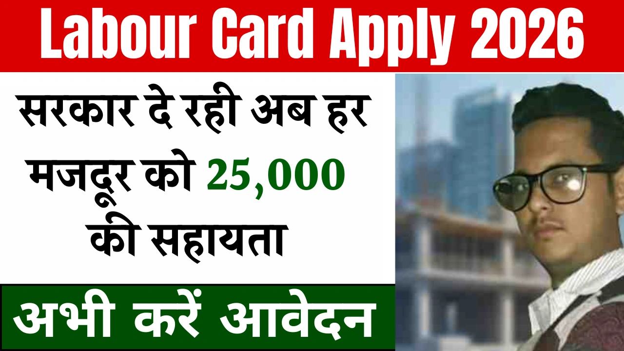 Labour Card Apply 2026