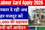 Labour Card Apply 2026