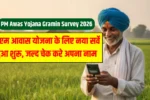 PM Awas Yojana Gramin Survey 2026