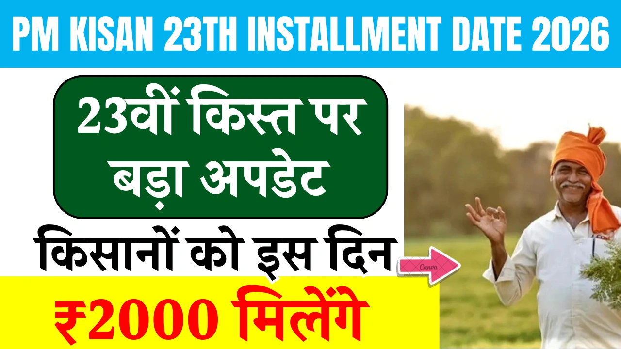 PM Kisan 23th Installment Date 2026