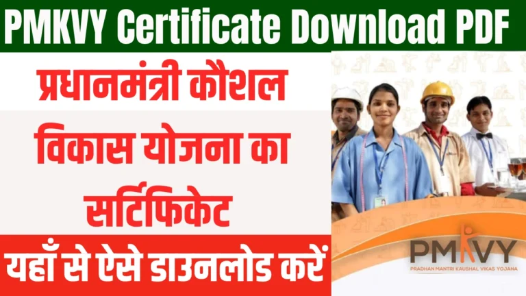 PMKVY Certificate Download PDF