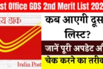 Post Office GDS 2nd Merit List 2026