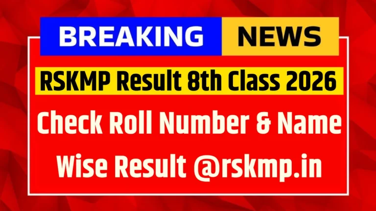RSKMP Result 8th Class 2026