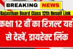 Rajasthan Board Class 12th Result Link
