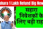 Sahara 1 Lakh Refund Big News