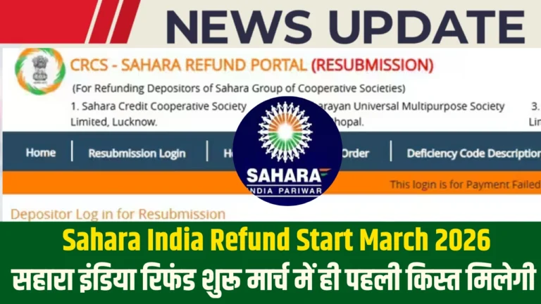 Sahara India Refund Start March 2026