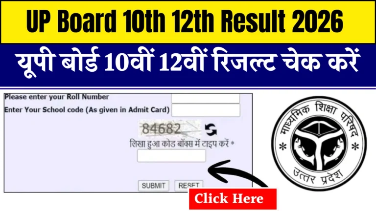 UP Board 10th 12th Result 2026