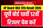 UP Board 10th 12th Result 2026