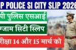 UP Police SI City Slip 2026