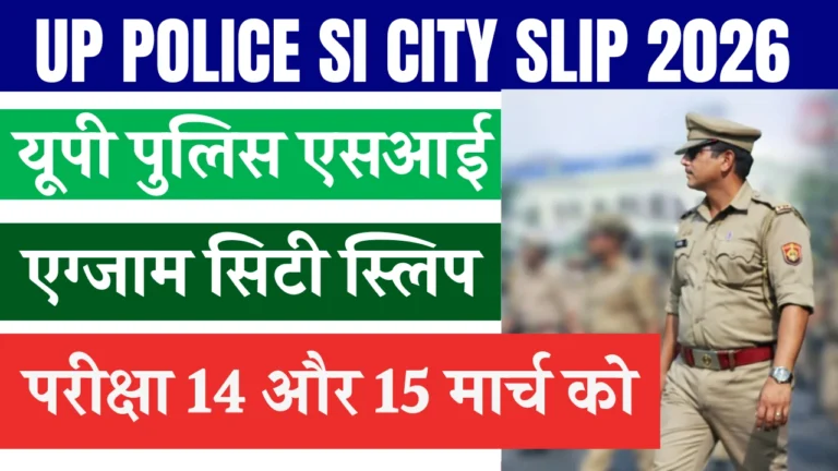 UP Police SI City Slip 2026