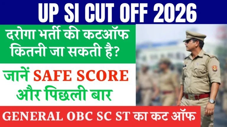 UP SI Cut Off 2026