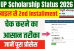 UP Scholarship Status 2026