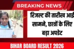 Bihar Board Result 2026